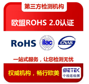 做ROHS測試如何收費？.png